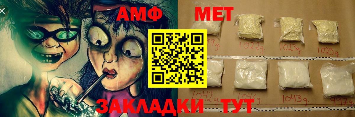 Амфетамин 98%  shop клад  Рузаевка  Вход с VPN  АМФ 