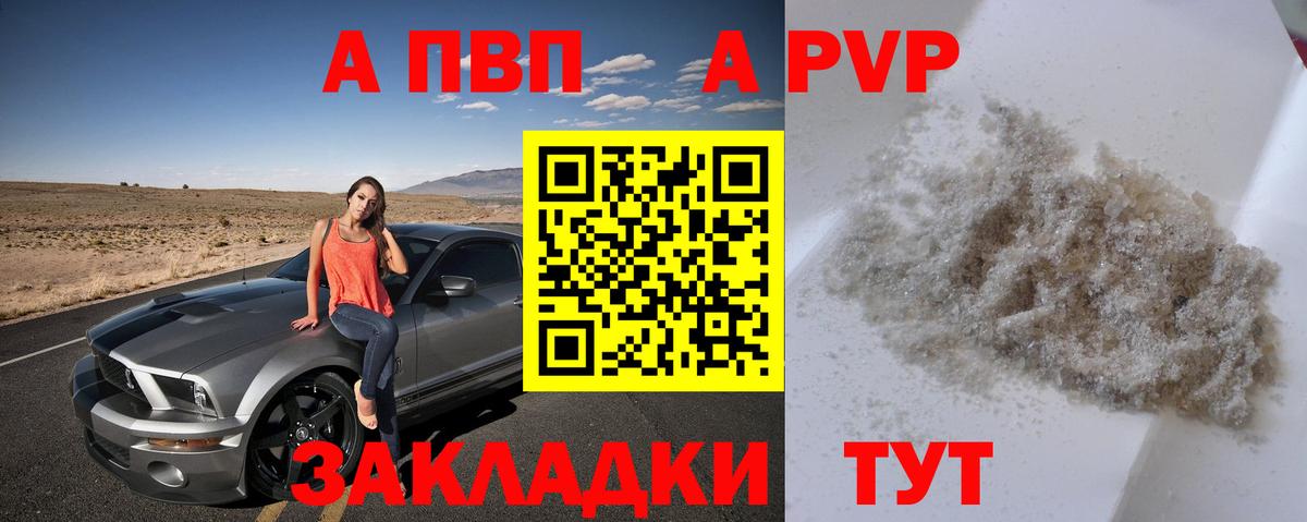 Alpha-PVP мука Рузаевка