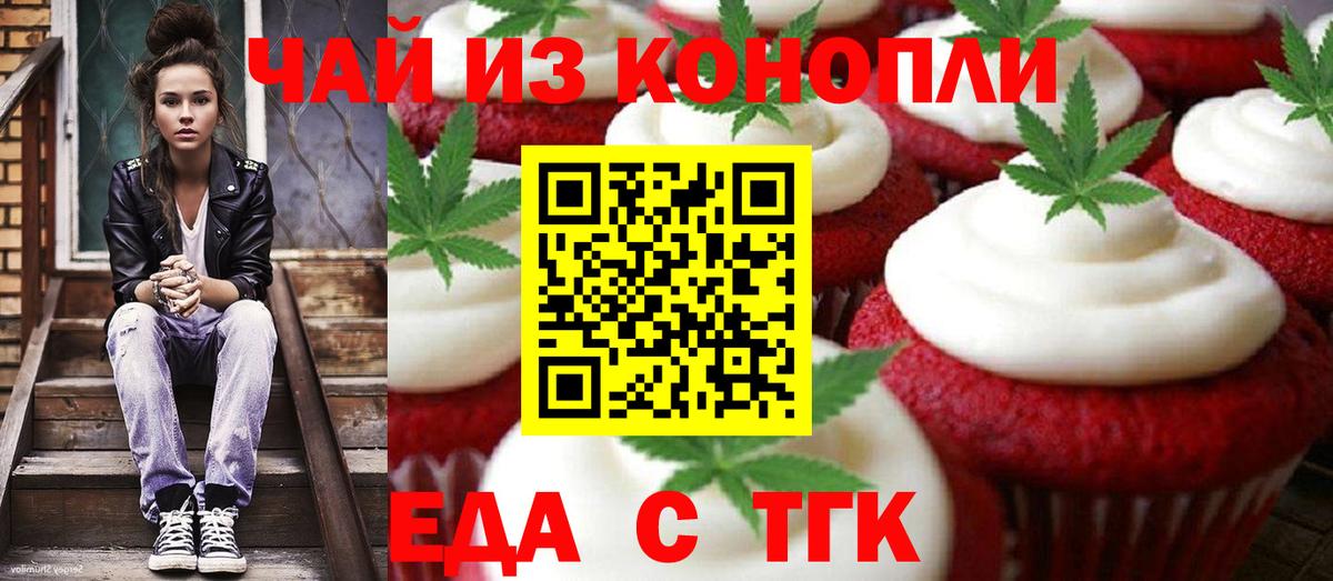 Cannafood марихуана Рузаевка