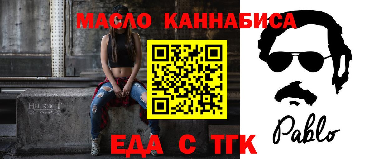 Рузаевка  Печенье с ТГК конопля  Вход с VPN 