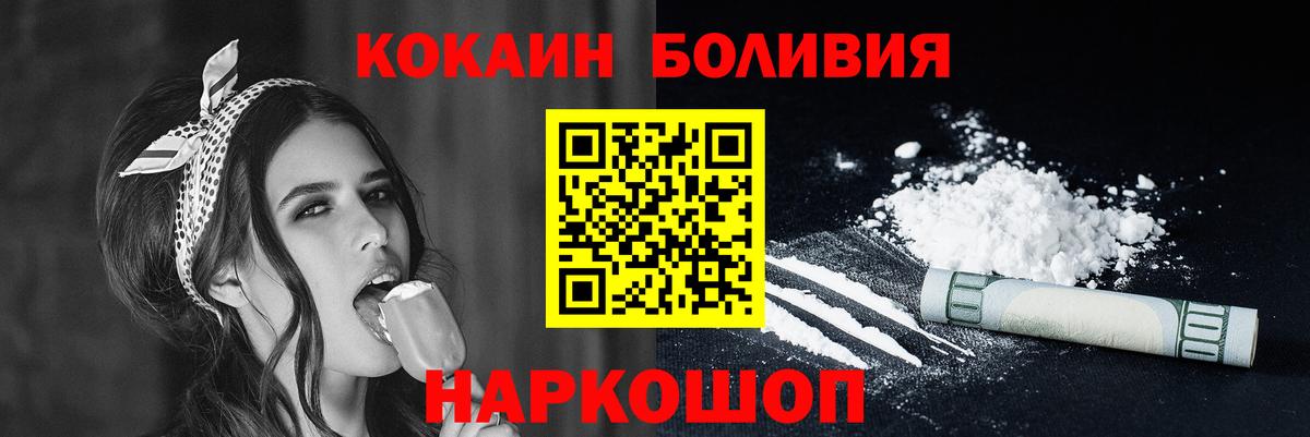 КОКАИН Перу Рузаевка