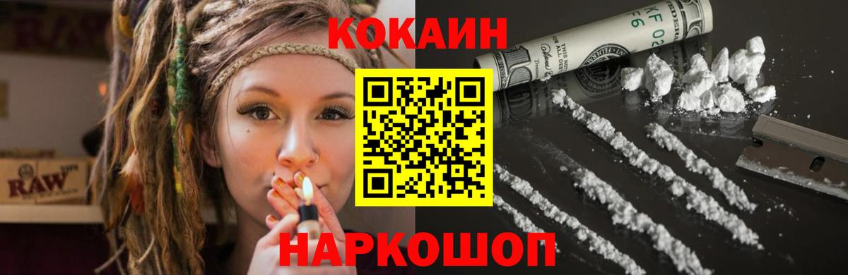 Кокаин  Cocaine Колумбийский  купить  сайты  Вход с VPN  Рузаевка  COCAIN 98% 