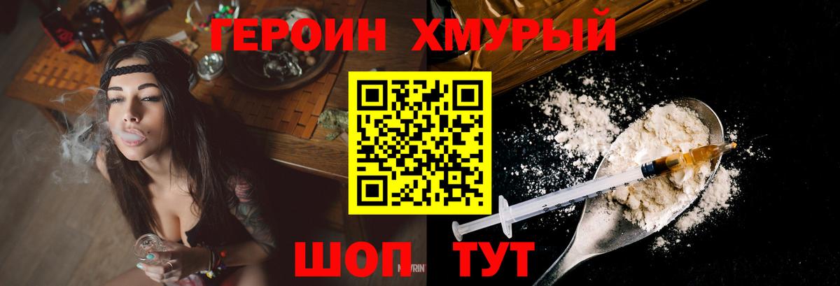 ГЕРОИН  Вход с VPN  Рузаевка  ГЕРОИН белый 