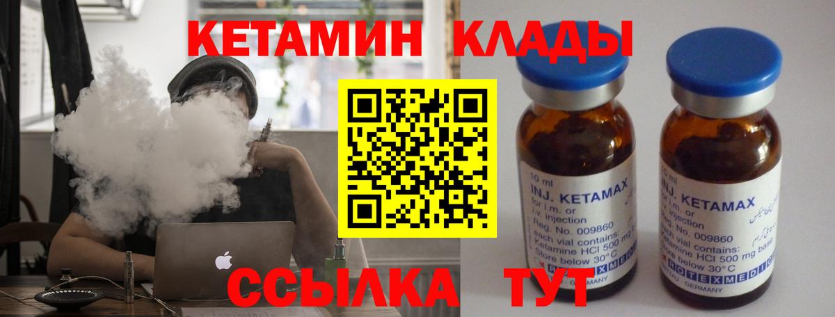 Рузаевка  Кетамин ketamine  Вход с VPN 