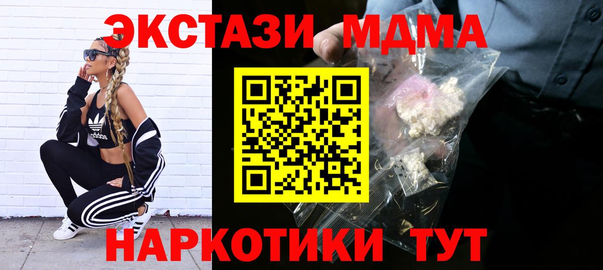 МДМА кристаллы Рузаевка