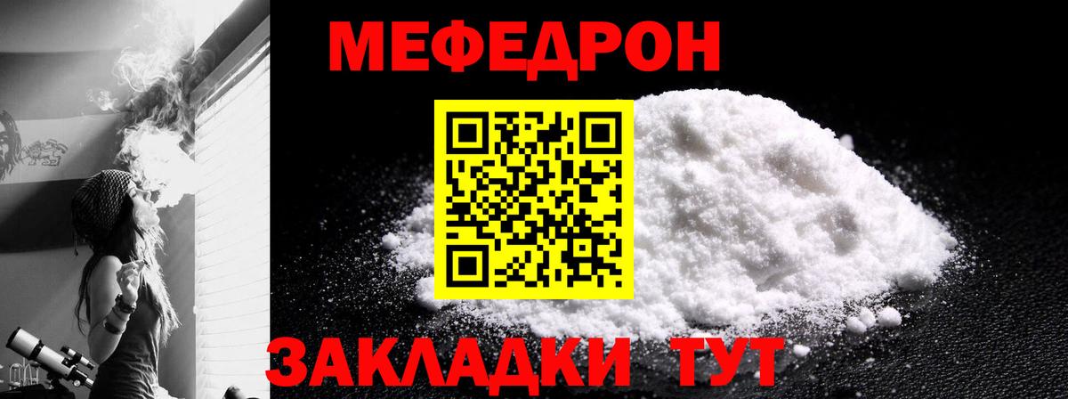 МЕФ кристаллы  Мефедрон  Мефедрон  Вход с VPN  Меф 4 MMC  Рузаевка 