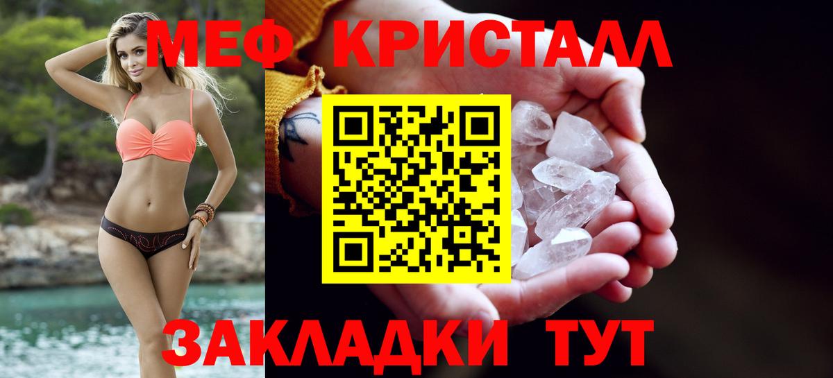 Мефедрон мука Рузаевка
