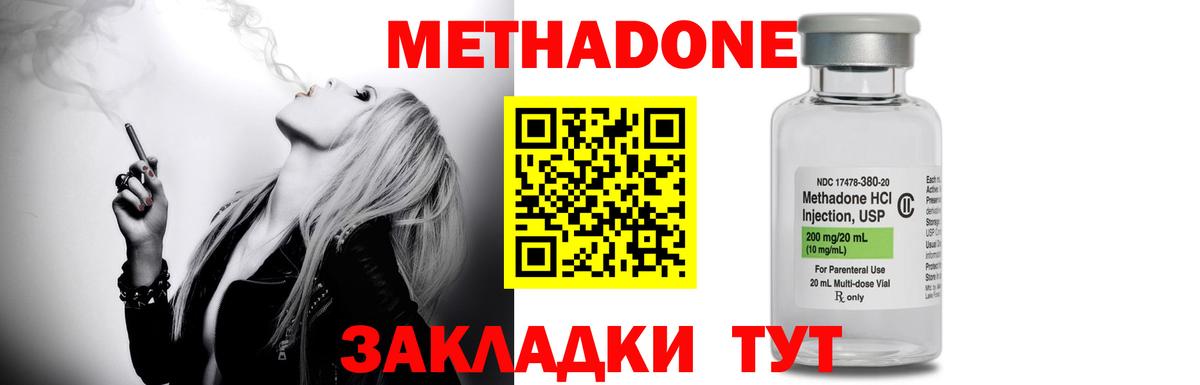 Рузаевка  МЕТАДОН белоснежный  Вход с VPN  Метадон мёд 