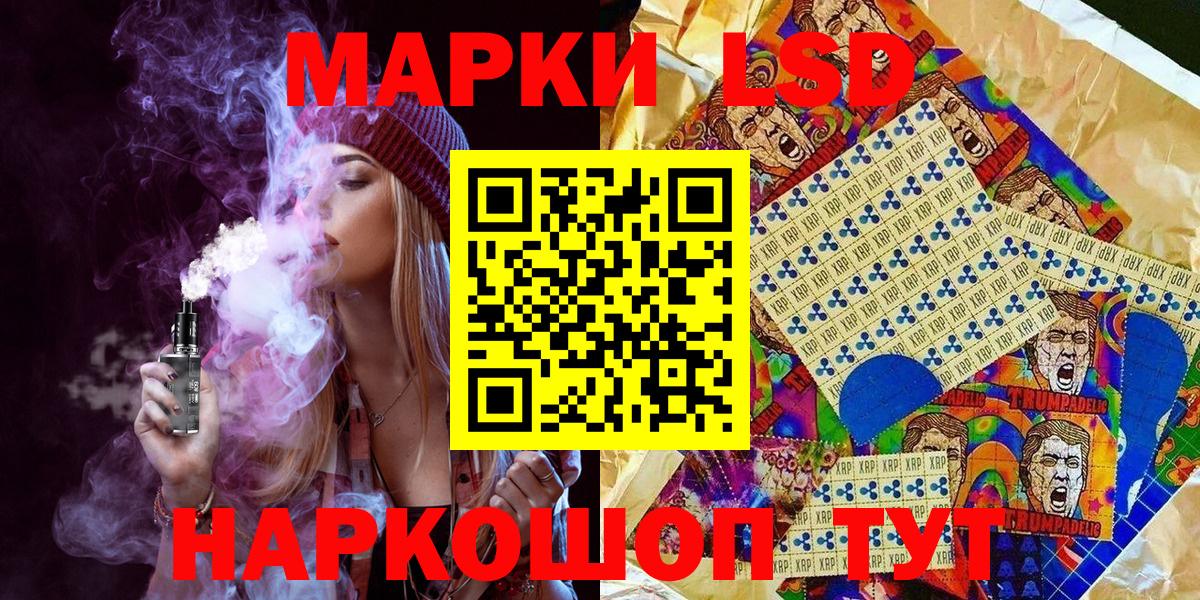 Наркотические марки 1,8мг  Марки NBOMe  Рузаевка  Вход с VPN 