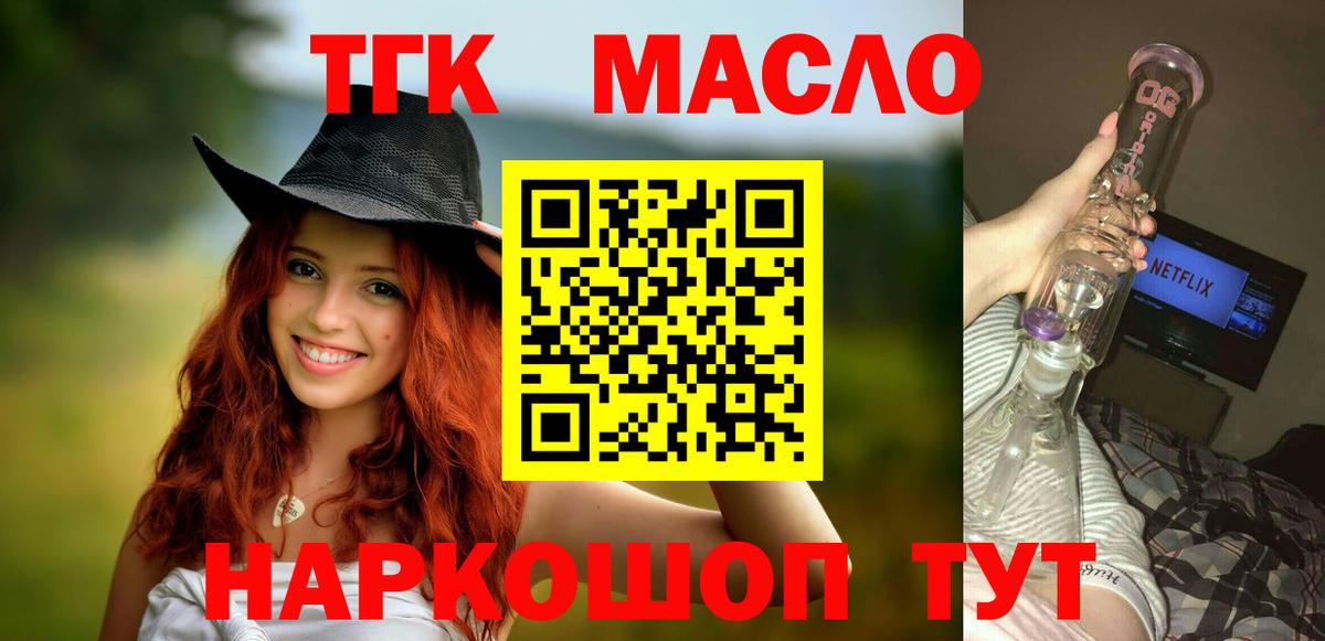 ТГК Wax Рузаевка