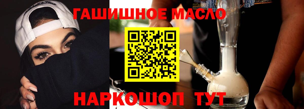 ТГК вейп  Вход с VPN  ОМГ ОМГ рабочий сайт  Рузаевка  Дистиллят ТГК Wax  купить  сайты 