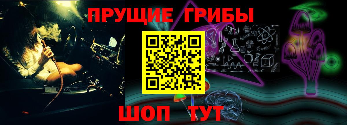 Галлюциногенные грибы Magic Shrooms  Вход с VPN  Рузаевка  Галлюциногенные грибы мицелий 